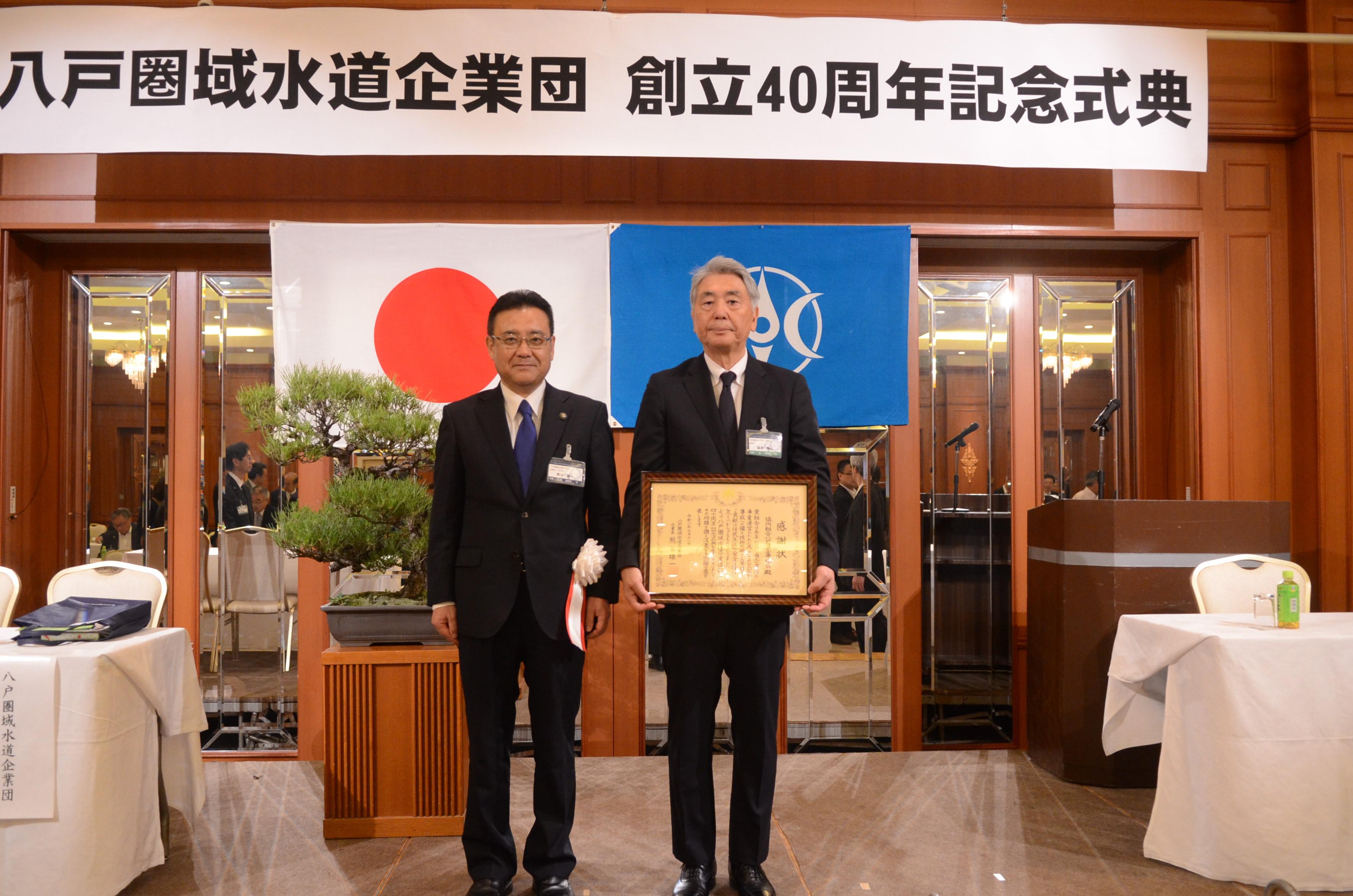 感謝状の贈呈　協同組合八戸管工事協会様（坂本憲昭理事長）