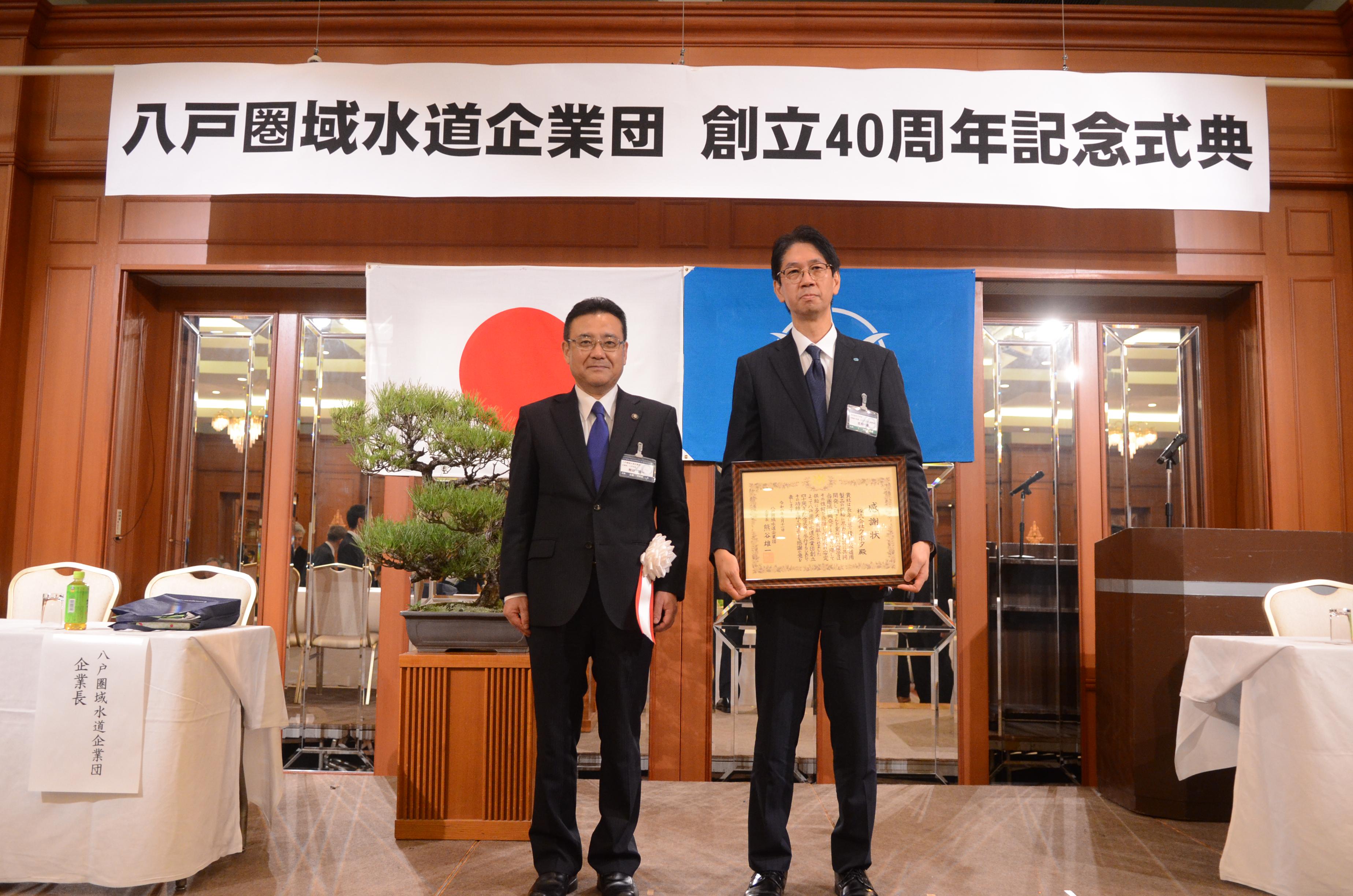 感謝状の贈呈　株式会社クボタ様（市川孝常務執行役員）